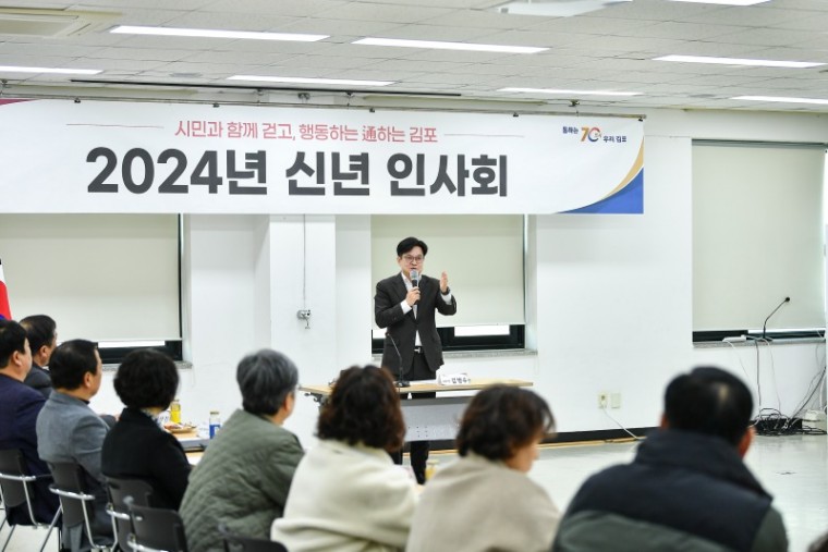 2-2 24년 신년 인사회(김포본동).JPG