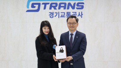 남지현, 경기교통공사 홍보대사 위촉