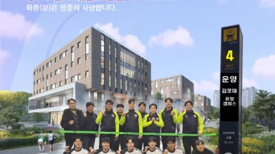 김포대족구단 6기 출범식 및 후원행사... 2/23(금) 오후 4시 운양동 글로벌캠퍼스