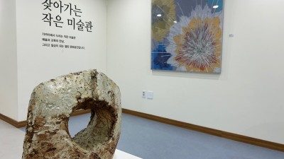 김포시, 수장고 미술작품 시민들에게 첫 선