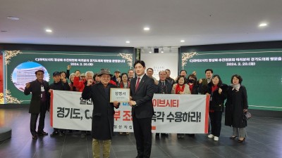 이상원 도의원, 경기도, CJ라이브시티 중재안 수용 촉구