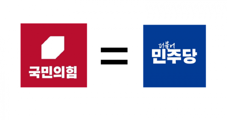 동율 국민의힘 민주당.png