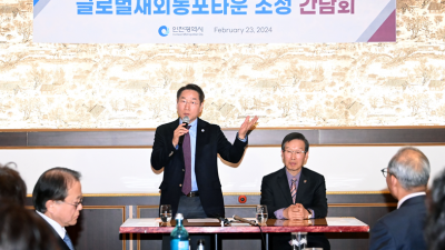유정복 인천시장, 한인문화타운, 임대나 콘도 회원권 방식 검토
