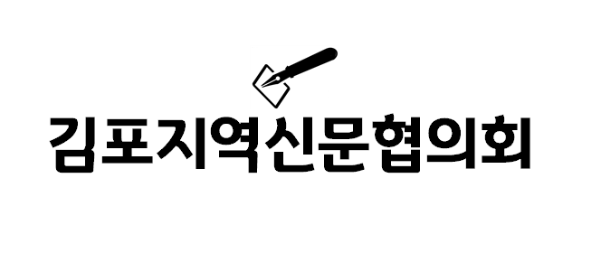 김포지역신문협의회.png