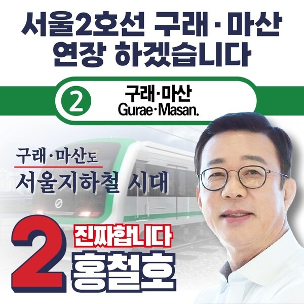 구래마산 홍철호.jpg