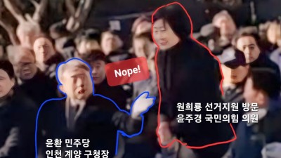 [독구다이] 선거 지원 노림수 방문과 굳이 참배 막은 민주당 구청장