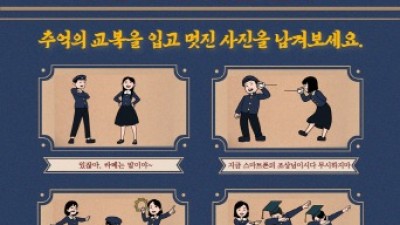 경기평생교육학습관, 3월 한 달 간 <그때 그 시절 교과서> 전시회