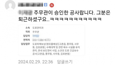 ㅋㅋㅋ 인터넷 카페 좌표 찍기에 30대 공무원 숨진 채 발견