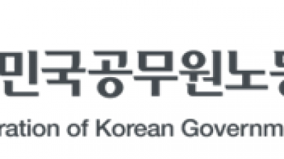 악성 민원은 민원 아닌 범죄... 고소·고발 의무화해야... 공노총, 김포시청 주무관 사망 사건 관련 기자회견 예정