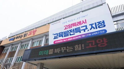 고양시, 어린이집 40곳에 미세먼지 방진창 설치 지원