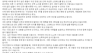 유정복, “악성 민원 더는 좌시 않을 것”... 김포, 고양, 인천시장 잇딴 대응 의지 피력