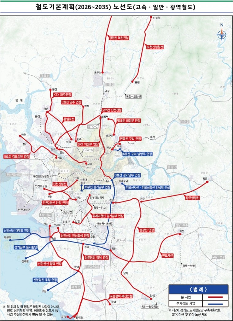 ●+경기도+철도기본계획(’26~’35)+노선도(고속，+일반，+광역철도).jpg