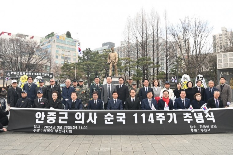 2-4. 안중근 의사 순국 114주기 추념식 참석자들이 기념촬영을 하고 있다..JPG