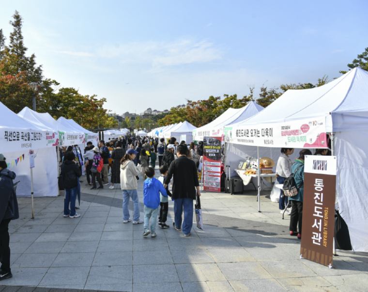 1 2023년도 도서관 책 축제 사진.png