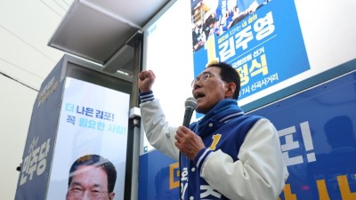 김주영, “무능 독재 윤석열 정부 심판... 압승으로 확실한 김포 발전”... 본격 선거운동 돌입