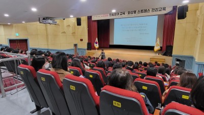 김포시, 특이 민원 응대 및 외상 후 스트레스 관리 교육 진행