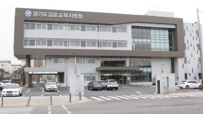 김포교육지원청, 구래동 신설 고등학교 교명 공모