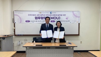 김포도시관리공사-김포시외국인주민지원센터, 주민 편의 증진 업무협약(MOU) 체결