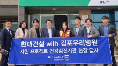 김포우리병원, '샤힌 프로젝트' 현대건설 근로자 전담 건강검진기관 단독 선정