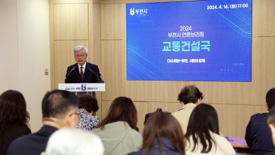 부천시, 시민 기대 1순위 ‘교통 인프라 확충’에 전력