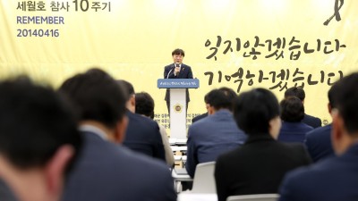 “304명 기억해야”... 경기도의회 민주당, 세월호 참사 10주년 추념식 가져