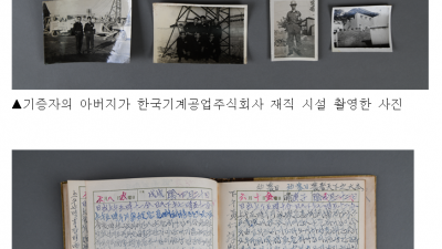 인천시립박물관, 인천의 문화와 역사 담긴 유물 296점 기증받아