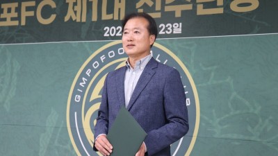 김포FC,  제1대 선수단장 권일 선임