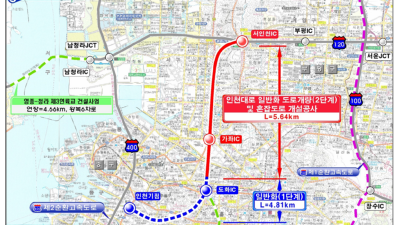 인천대로 2단계 도로·지하차도 공사, 설계·시공 일괄입찰키로