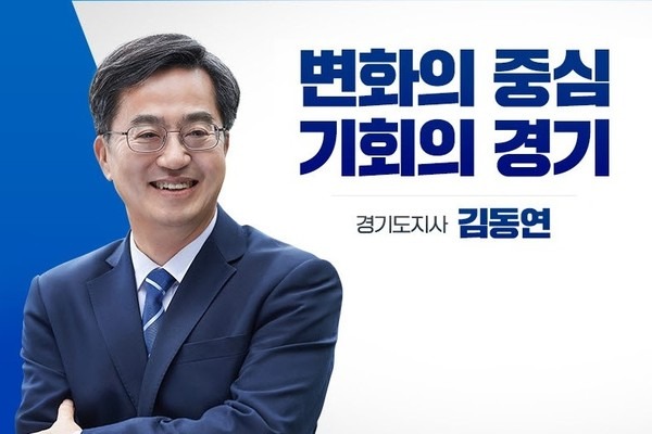 김동연.jpg