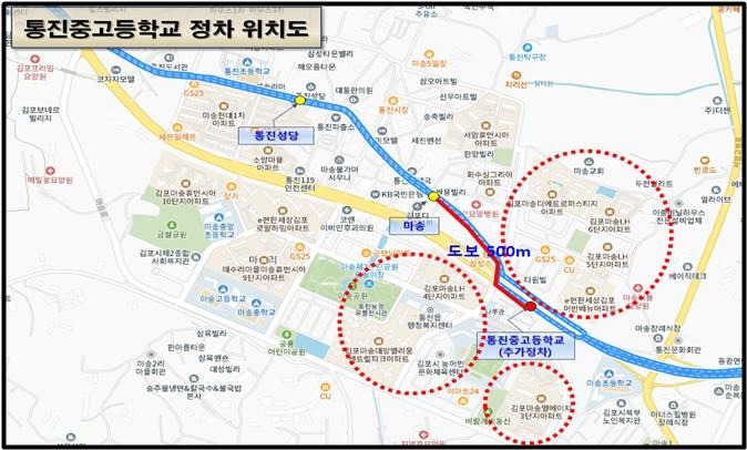 2 3000번 통진중고등학교 추가정차 정류소 위치도 (1).jpg