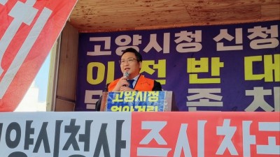 변재석 도의원, “고양시청 신청사 주교동 원안으로 조속히 착공해야” 경고