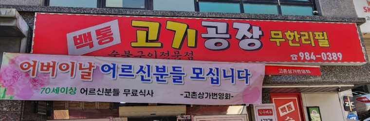 어르신 식사 대접 관련사진1.png