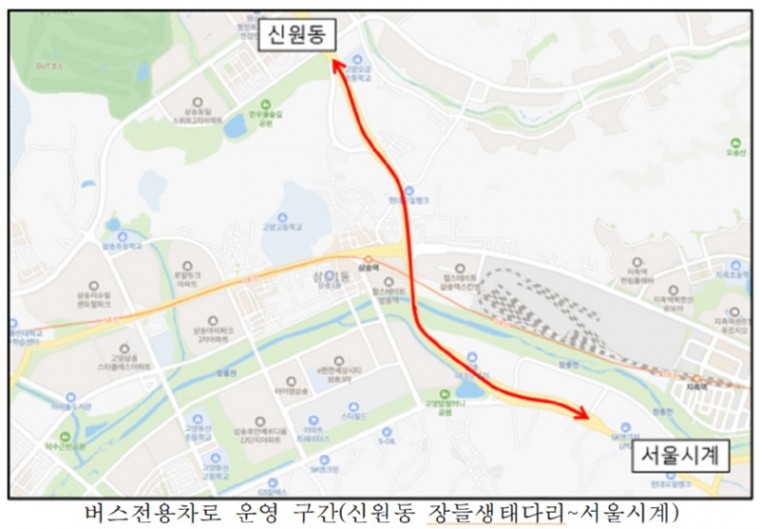 5. 고양시, 통일로 중앙버스전용차로 운영 시작 (1).jpg