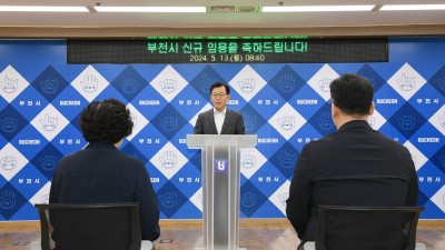 부천시, 경기도 최초 장애인 임기제 공무원 채용