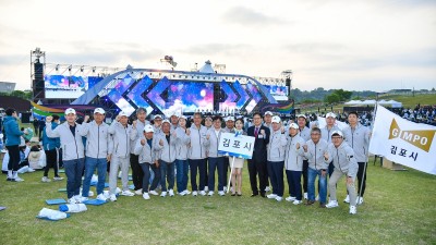 도체육대회 김포시선수단, 금 14, 은 11, 동 11 획득... 11위 선전