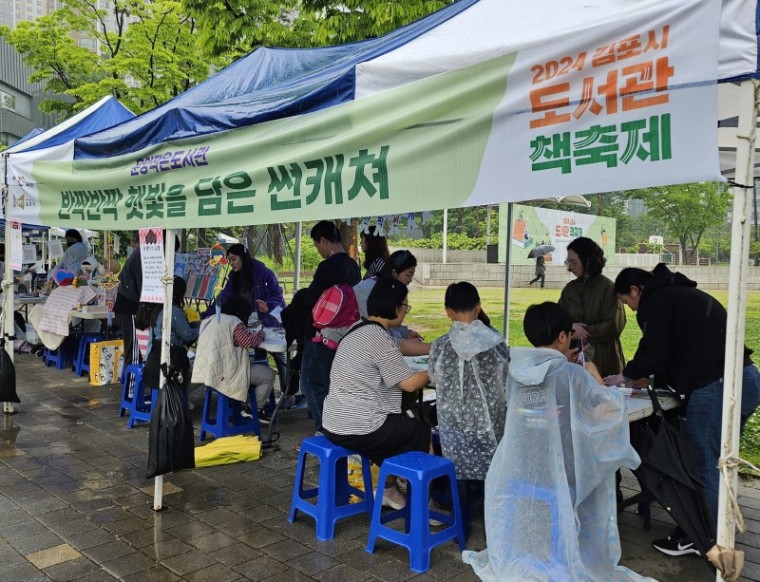 1. 운양작은도서관이 2024 김포시 도서관 책축제에 참여해 체험부스를 운영하고 있다.jpg