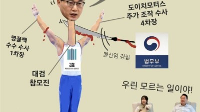 [獨口多耳] 신속 엄정 수사 지시하면 팔다리에 생기는 일... 두 사람에게만 공정한 대한민국, 특검 제촉하는 용산