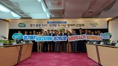 이병길 도의원, 동부 SOC 대개발 조속히 실행 돼야 강조