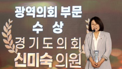 신미숙 도의원, OBS 자치분권대상 수상... 사각지대 지원 예산 확보 공로