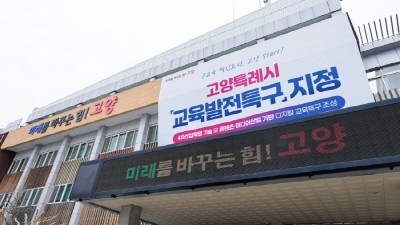 고양시, 공무원에게 폭언 일삼는 악성 민원인