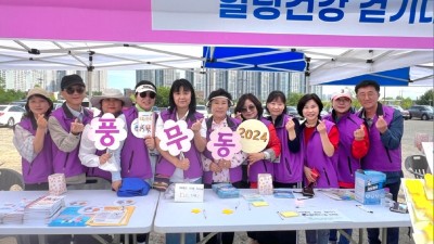 풍무동, 힐링 걷기 대회에 '찾아가는 복지 홍보 부스' 운영