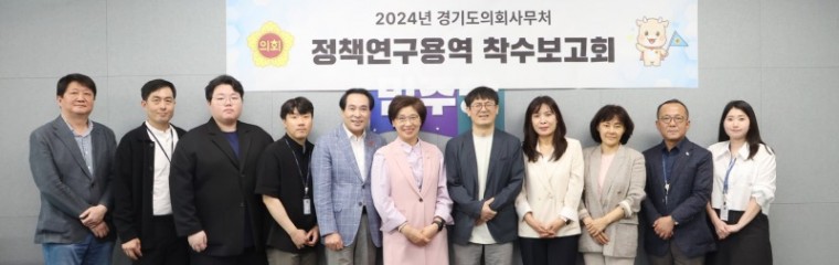 240520 김미숙 의원, 경기도 노인복지 프로그램 성찰과 공동체 참여형 프로그램 운영방안 제안 착수보고회 참석 (2) (1).jpg