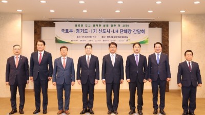 1기 신도시 선도지구 선정 부천시, 내달 25일 공모 공고 예정