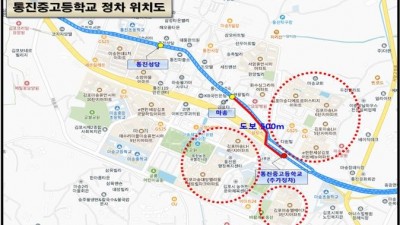 강화~서울 3000번, 통진중고 정류소 추가 정차 시행 중