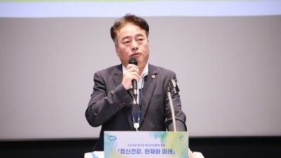 김동규 도의원, 정신건강정책 포럼 참석... 더 많은 행정 정책적 지원 필요 강조