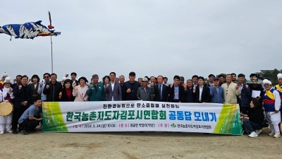 한국농촌지도자김포시연합회 공동답 모내기 행사 성료