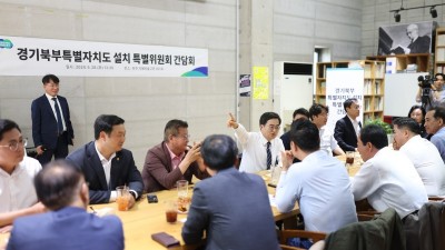 김동연, “경기북부특자도 흔들림 없이 추진”... 임상오 위원장, “북부 의원과 주민들 많이 원해”