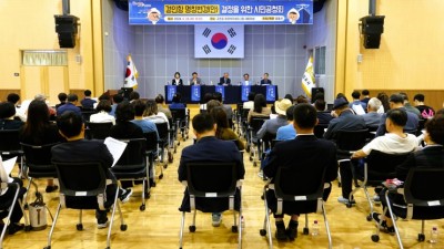 ‘경인항’ 명칭변경 시민공청회 열려... ‘아라항’과 ‘고촌항’ 중 결정키로