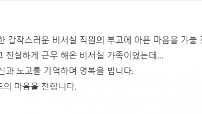 유정복 인천시장, 직원 사망 애도... 가족들께 깊은 애도의 마음