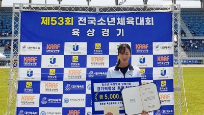 금파중 노윤서 전국소년체육대회 100ㆍ200ㆍ1,600m계주 금메달 3관왕... 정승연 400m계주 동메달 획득